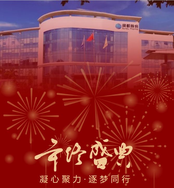 2024，凝心聚力，逐梦同行